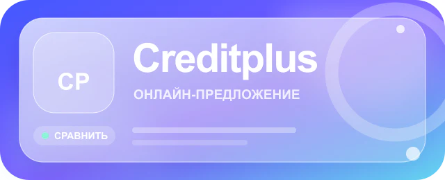 Карточка предложения Creditplus